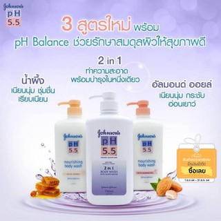 จอห์นสันบอดี้แคร์ ครีมอาบน้ำ พีเอช 5.5 ขนาด 1000มล. Johnson Body Care Johnson’s pH 5.5