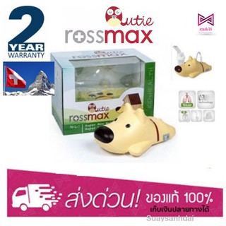 ROSSMAX เครื่องพ่นละออง (รุ่น N160) สินค้านำเข้าจากสวิสเซอร์แลนด์ ประกัน 2 ปีเต็ม!