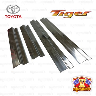 Toyota Tiger 4 ประตู (LA) สแตนเลส ชายบันได, สครับเพลท, กันรอย