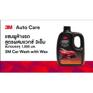 ถูกที่สุด!! 3M ของแท้ แชมพูล้างรถ สูตรผสมแวกซ์ ล้างและเคลือบในตอนเดียว ขนาด 1 ลิตร รุ่น PN39000W