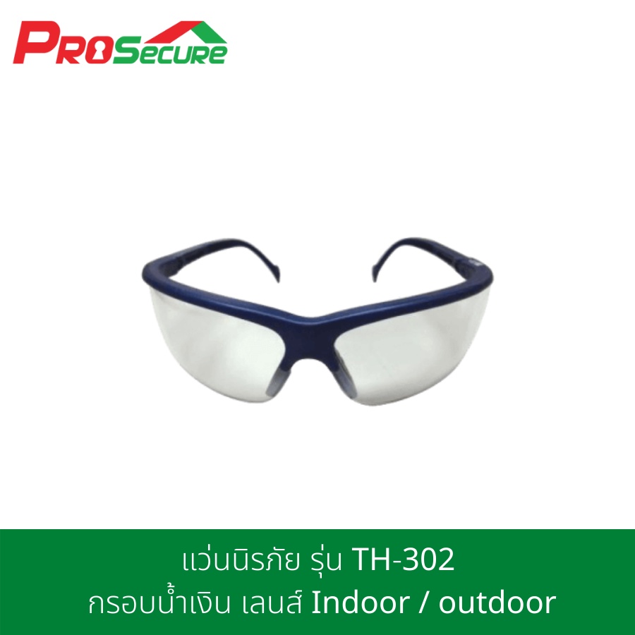 แว่นนิรภัย 3M รุ่น TH-302 กรอบน้ำเงิน เลนส์ Indoor / outdoor ป้องกันแสง UV 99.99%