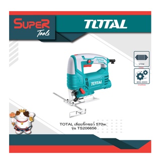 TOTAL  เลื่อยจิ๊กซอว์ 570 วัตต์ (แถมฟรี ใบเลื่อยตัดไม้ 3 ใบ) รุ่น TS206656 ( Jig Saw )