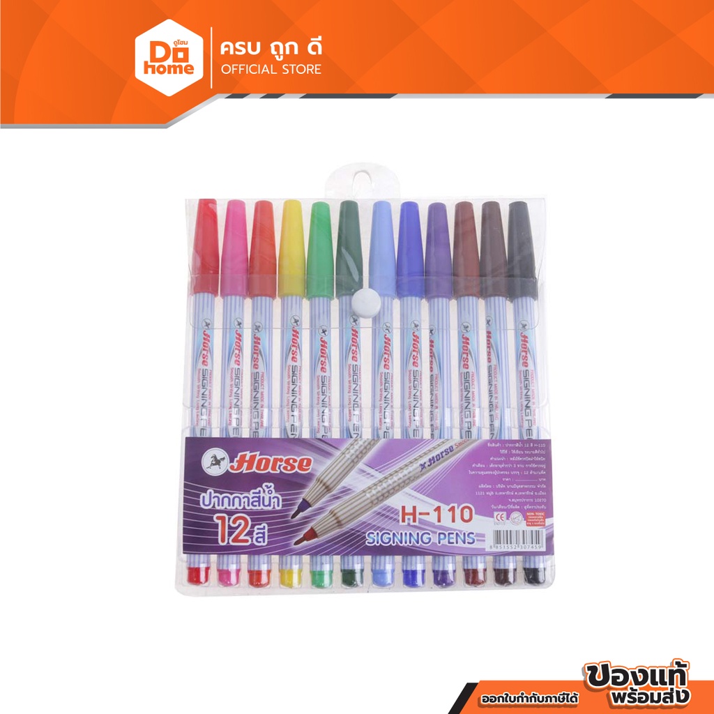 ตราม้า ปากกาเมจิก 12 สี รุ่น H-110 |ZWG|