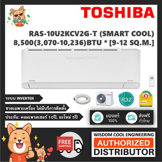 2021 🔥 แอร์ติดผนังโตชิบา (Toshiba) Inverter รุ่น RAS-U2KCV2G-T (PM Clear Inverter) - R32 *รุ่นล่าสุด!