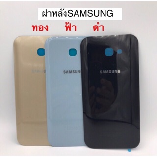 ฝาหลัง SAMSUNG-A510/A710/A520/A720