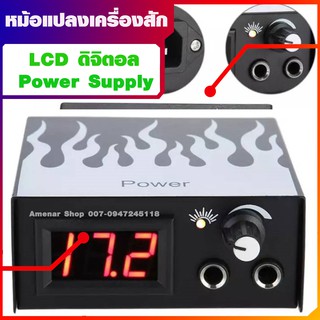 หม้อแปลงเครื่องสัก Top 2021 ดิจิตอลแหล่งจ่ายไฟ LCD LCD Tattoo Power Supply สำหรับเครื่องทุกรุ่น ทุกยี่ห้อ อุปกรณ์สักลาย