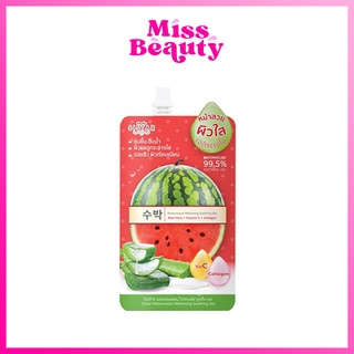 (1 ซอง) ซิสต้าร์ วอเตอร์เมลอน ไวท์เทนนิ่ง ชูทติ้ง เจล Sistar Watermelon Whitening Soothing Gel 40 กรัม