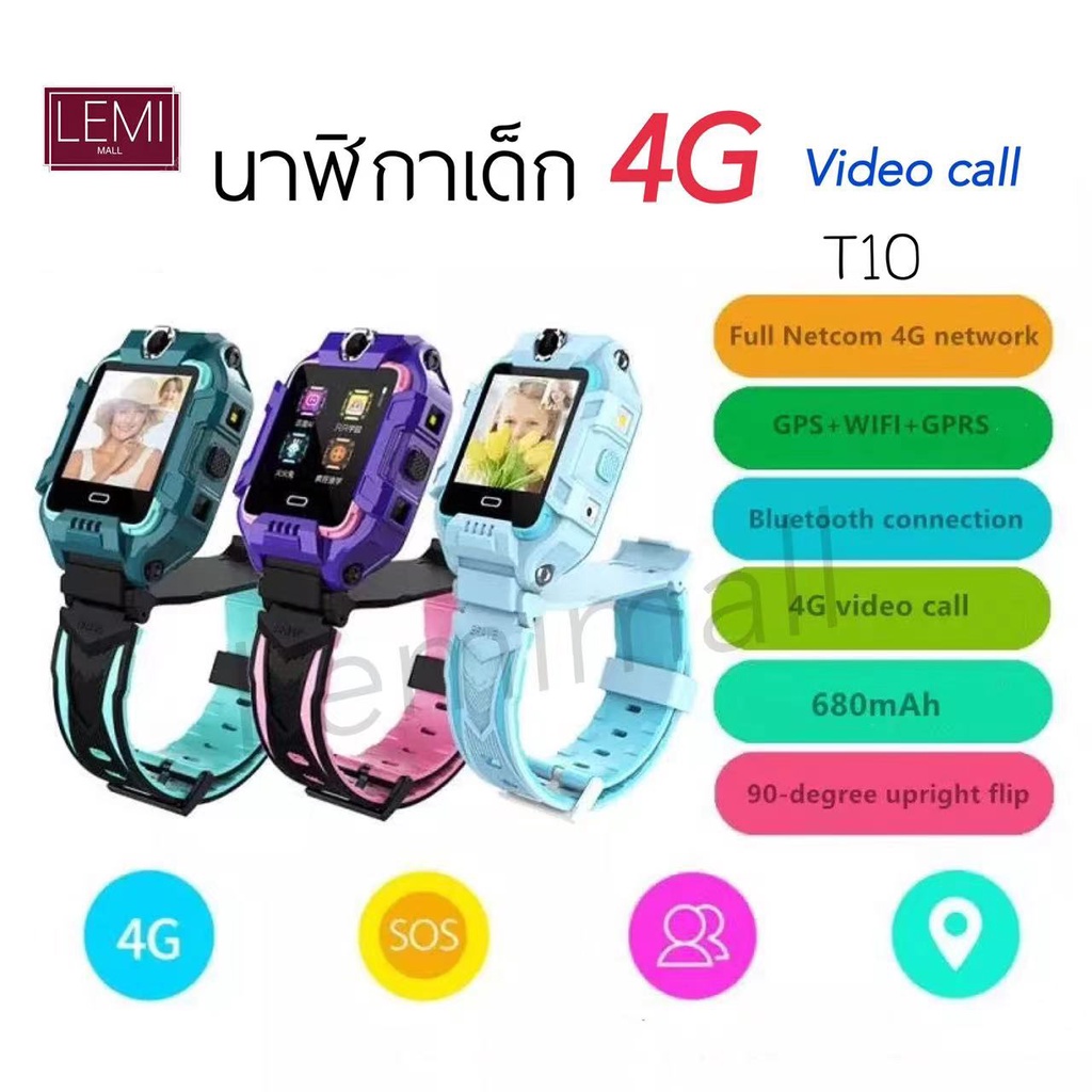 Smartwatch4G T10 WiFiได้ นาฬิกาไอโม่ นาฬิกาอัจฉริยะ  smartwatch เด็ก โทรได้ ติดตามตัวเด็ก GPS