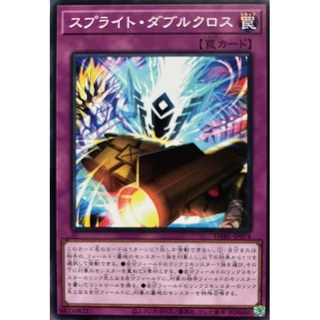 Yugioh [DABL-JP074] Splight Double Cross (Common)