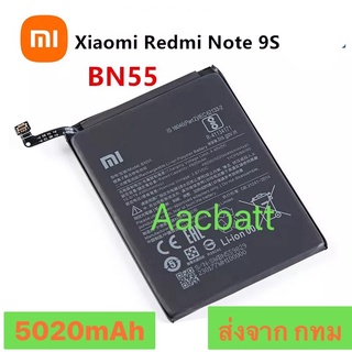 แบตเตอรี่ Xiaomi Redmi Note 9S BN55 5020mAh ส่งจาก กทม