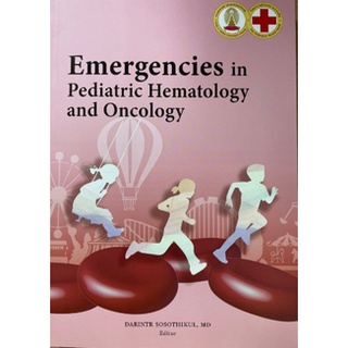 [ศูนย์หนังสือจุฬาฯ] 9786164076570  EMERGENCIES IN PEDIATRIC HEMATOLOGY AND ONCOLOGY