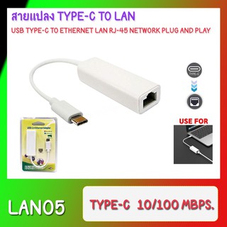 สายแปลง Usb Type-C To Ethernet Lan RJ45