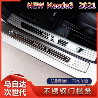 【 New Mazda3 2021 】เหมาะสำหรับ 20-21 รุ่นต่อไป Mazda 3 Angksela Threshold Bar การปรับเปลี่ยน 304 สแตนเลสยินดีต้อนรับ Ped