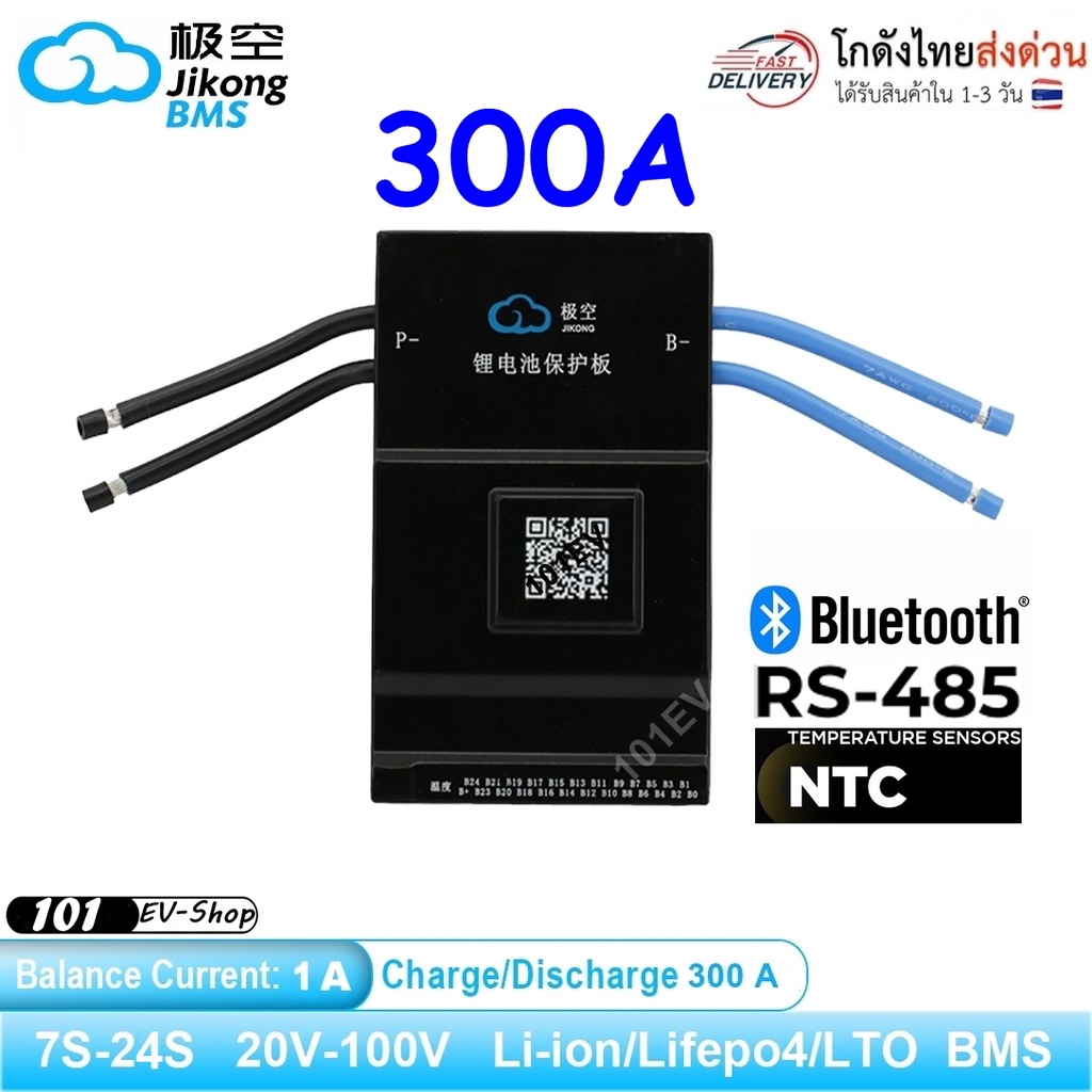 Jikong Smart Bms 8s-24s 300A รุ่น JK-B1A24S15P Jk Bms | Shopee Thailand