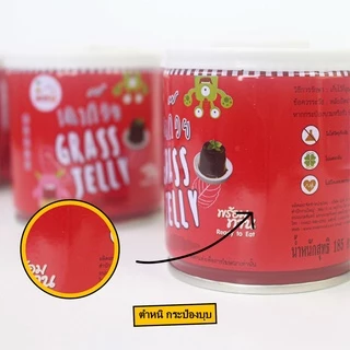 MIKU เฉาก๊วยพร้อมทาน GRASS JELLY 185g x6 (FC0122) Grass jelly เก็บได้นานไม่ใส่วัตถุกันเสีย แก้ร้อนในกระหายน้ำ นุ่มลื่น