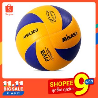 ราคาลูกวอลเลย์บอลลูกวอลเลย์บอล Mikasa Mva 300 Size 5วอลเลย์บอล