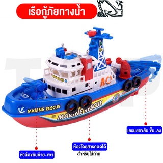 ของเล่นเด็ก เรือพ่นน้ำ เรือเด็กเล่น ของเล่นเรือ เรือแล่นในน้ำได้จริง เรือพ่นน้ำ เรือของเล่น มีเสียงมีไฟ สินค้าพร้อมส่ง