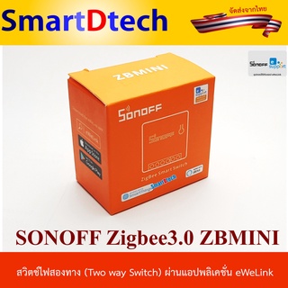 SONOFF Zigbee3.0 ZBMINI สวิตช์ ไฟสองทาง Twoway Switch สวิตช์ไฟ เปิด-ปิดไฟ ผ่านแอปพลิเคชั่น eweLink