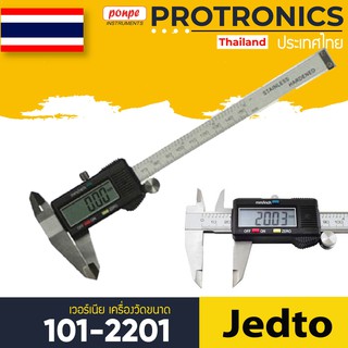 101-2201 JEDTO เวอร์เนีย แบบดิจิตอล DIGITAL CALIPERS[ของแท้ จำหน่ายโดยตัวแทนแต่งตั้ง]