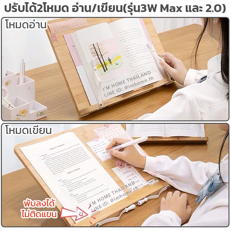 ที่วางหนังสือ รุ่นใหม่W3 Max2.0 ที่ตั้งหนังสือ ที่วางโน้ตบุ๊ก ที่วางไอแพ็ด ที่วางแท็บเล็ต ชั้นวางหนังสือ Book Stand ราคา ถูกที่สุด ดีลบีเคเค แกลเลอรีภาพที่ 3