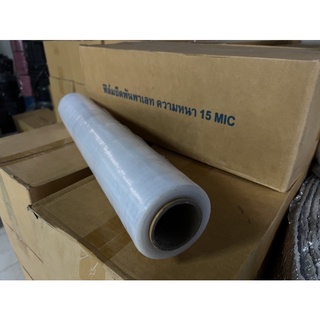 #ฟิล์มยืด Stretch film หนา 15 mic กว้าง 50 ซม. ยาว 300 เมตร /