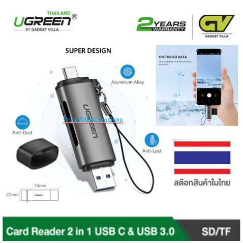 UGREEN 50706 Card Reader 2in1 USB C+USB 3.0 /SD Card/Micro SD(TF) การ์ดรีดเดอร์ 2in1 TYPE C/USB 3.0