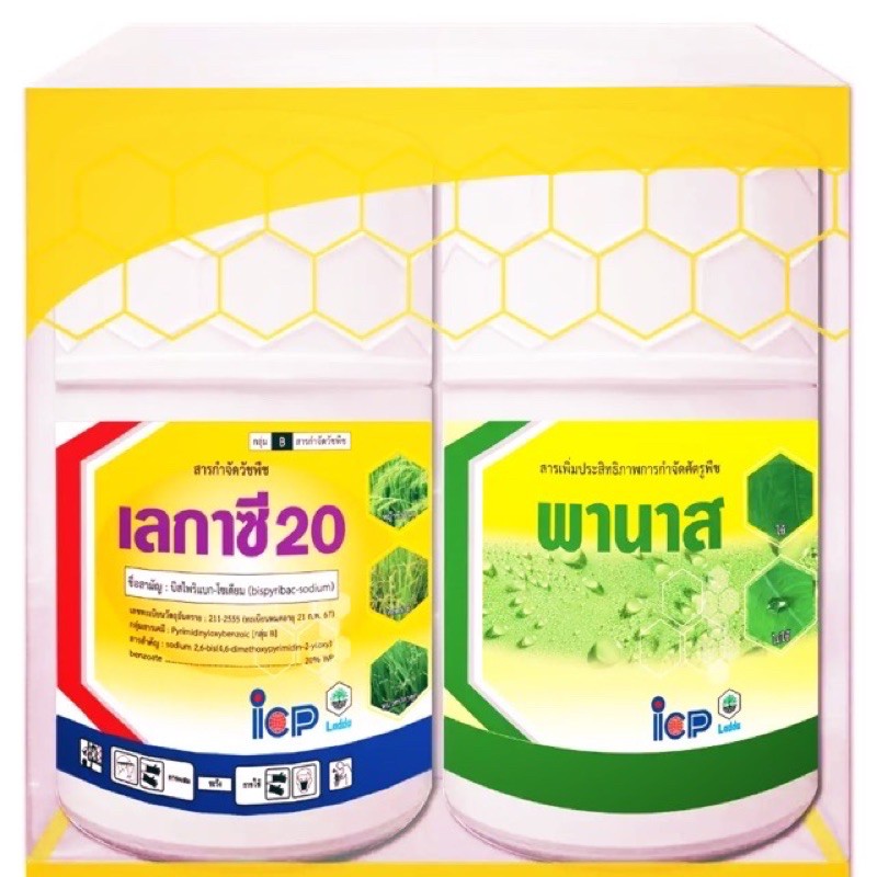 เลกาซี 20 พานาส 100 กรัม