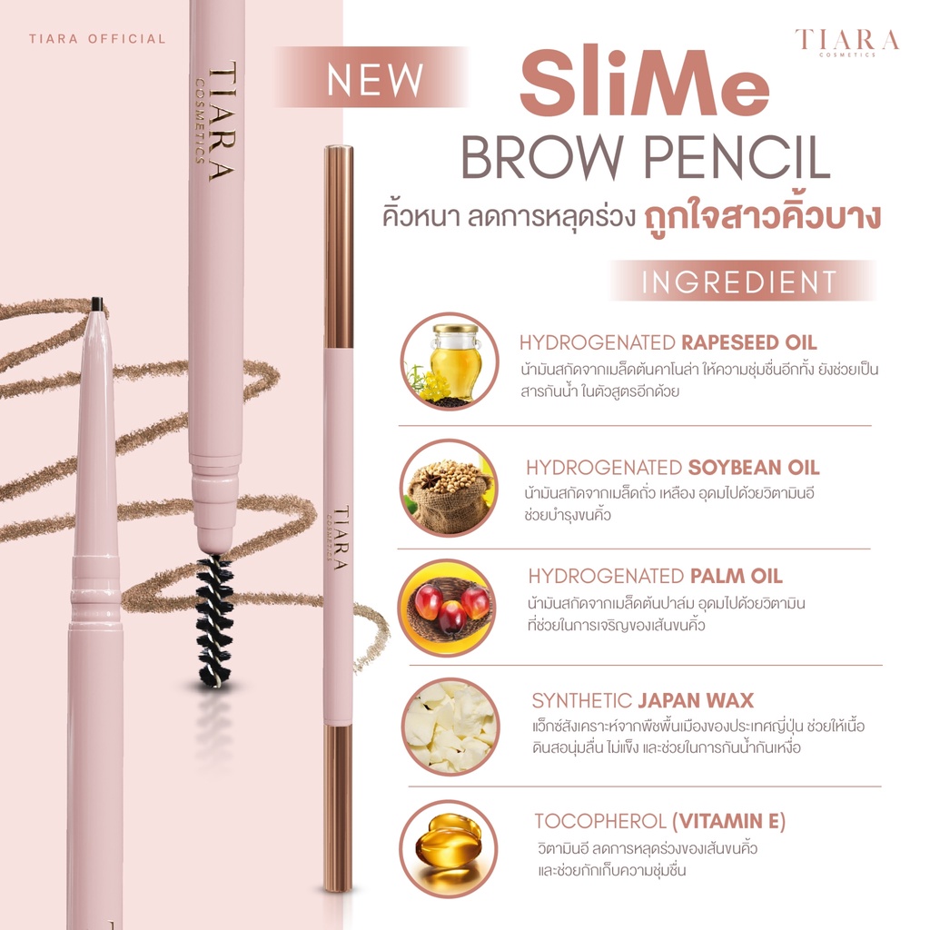 TIARA (เทียร่า) SlimMe Brow Pencil 1.5 mm. ดินสอเขียนคิ้วหัวสลิม เส้นคม เนื้อนุ่ม - 3