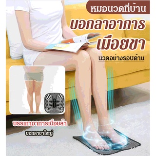 เครื่องกระตุ้นไฟฟ้า EMS เครื่องนวดเท้า ลดขา