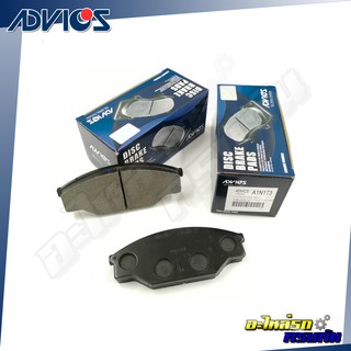 ADVICS ผ้าเบรคหน้า TOYOTA MIGHTY 2WD 1995-98, TIGER 2WD 1999-04 (กล่องน้ำเงิน) (A1N173)