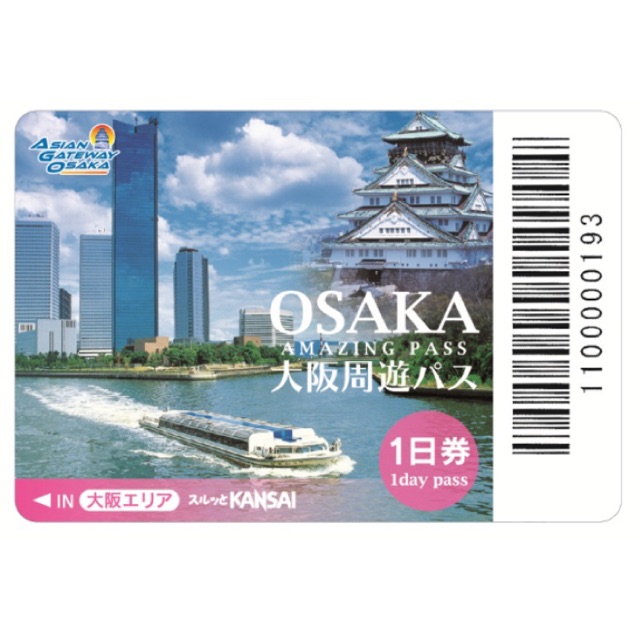 บัตร Osaka Amazing Pass