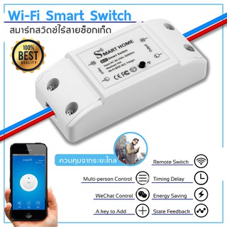 สมาร์ทสวิทช์ไร้สาย Pow R2 ไร้สาย WiFi สวิทช์เปิด /  2000 วัตต์