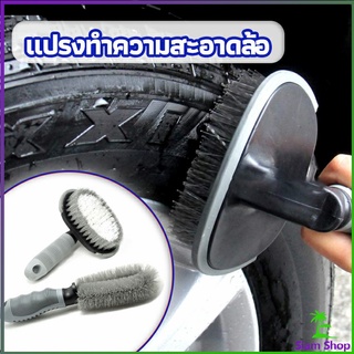 แปรงทำความสะอาดล้อรถยนต์ มีสองแบบ ทำความสะอาดโดยไม่มีจุดบอด car tire floor brush