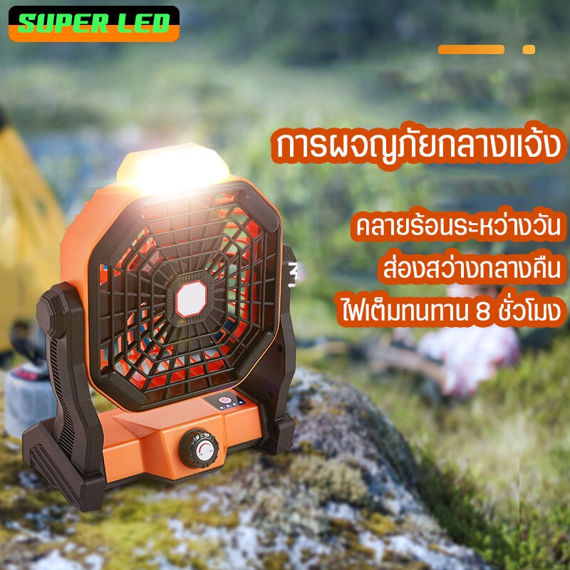 Portable Fan 2in1 Fan / Lighting Dimmable Fan with lamp With handle, hanging, USB charging, table fan Use it for outdoor