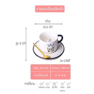 So Chill แก้วมัคกาแฟแมวเหมียวเซรามิก มีหูจับ ดีไซน์สวยงาม ให้เป็นของขวัญได้