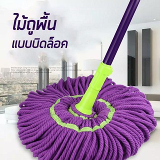 ไม้ถูพื้น ไม้ม็อบถูพื้น แบบบิดล็อค ผ้าไมโครไฟเบอร์ Magic Mop