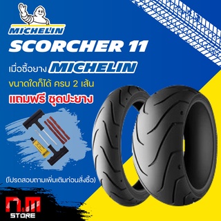 Michelin Scorcher 11 ยางมิชชลิน สกอร์เชอร์ 11 ยางสำหรับรถมอเตอร์ไซต์ฮาร์ลีย์-เดวิดสัน