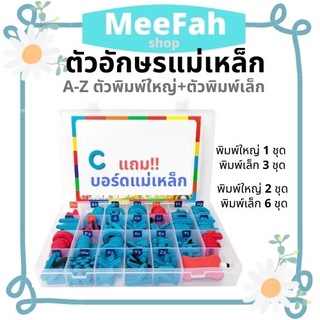 ตัวอักษรภาษาอังกฤษแม่เหล็ก ของเล่น เสริมทักษะ ตัวอักษร A-Z alphabet ตัวอักษรแม่เหล็ก ฝึกสะกดคำ พร้อมส่ง มีเก็บปลายทาง