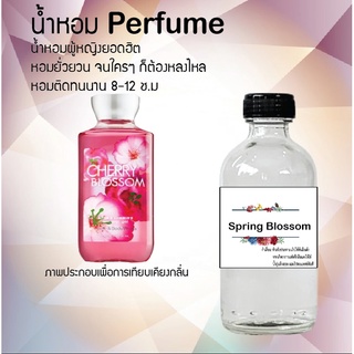 น้ำหอมสูตรเข้มข้น กลิ่นสปริงบอสซั่ม  หอมทนตลอดวัน 120 ml จำนวน 1 ขวด