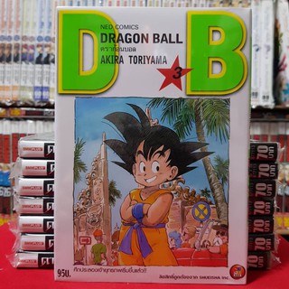 ดราก้อนบอล DRAGONBALL เล่มที่ 3 (พิมพ์ใหม่เริ่มต้น) หนังสือการ์ตูน มังงะ ดรากอนบอล DRAGON BALL มือหนึ่ง