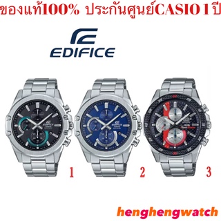 นาฬิกาCasio EDIIFICE  สายสแตนเลส รุ่น EFR-S567TR กันน้ำลึก 100 เมตร ( Limited Edition )ของแท้ 100% ประกันศูนย์ 1 ปี