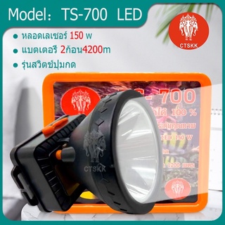 ไฟฉายคาดหัว ไฟส่องกบส่องสัตว์ ไฟเดินป่า ตราช้าง🐘 TS-700LED แบตเตอรี่ 2ก้อน3800m หลอดเลเซอร์ 150 w