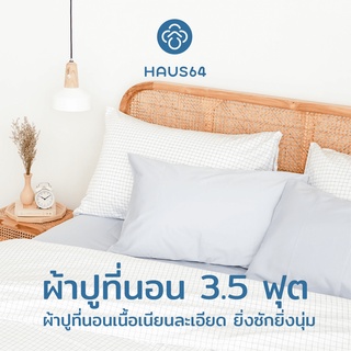 Haus64 Bed Sheet ผ้าปูที่นอน Single Size ขนาด 3.5 ฟุต สูง 14 นิ้ว (เฉพาะผ้าปูที่นอน)