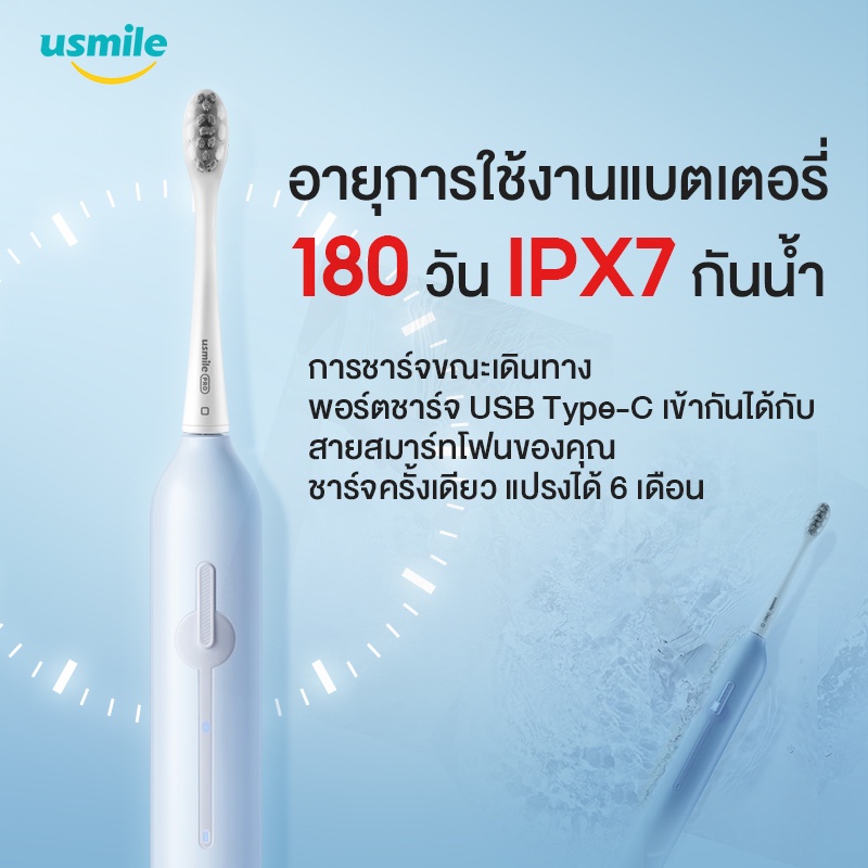 usmile P1 แปรงสีฟันไฟฟ้าแพ็คเกจคู่ ใช้งานนาน 180วัน ...