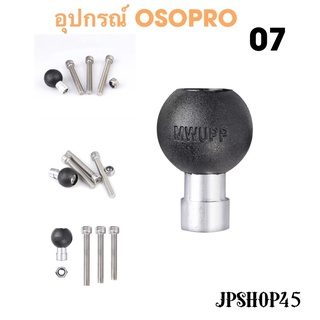 อุปกรณ์เสริม ตุ้มพร้อมฐาน OSOPRO#7 อะไหล่ที่ยึดมือถือ ขายึดกล้อง Gopro MWUPP Motorcycle Phone Holder accessories Mobile