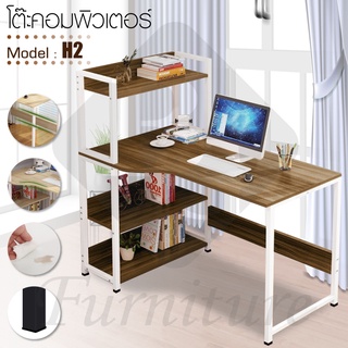 โต๊ะทำงานไม้ Computer Desk รุ่น H2 (Brown-White) พร้อมชั้นวาง โต๊ะ computer โต๊ะคอมพิวเตอร์ พร้อมชั้นวางหนังสือ