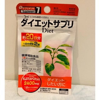 Daiso Diet (Gymnema Sylvester Extract) 40 เม็ด✅แพ็คเกจใหม่✅