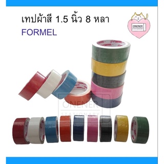 เทปผ้าสี แลคซีน 1.5 นิ้ว 8 หลา ยี่ห้อ FORMEL