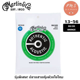 Martin® MA150s สายกีตาร์โปร่ง เบอร์ 13 AUTHENTIC ACOUSTIC - 80/20 BRONZE ปลายหุ้มใยไหม (MEDIUM 13-56)