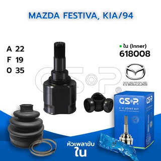 GSP หัวเพลาขับใน MAZDA FESTIVA, KIA/94 (22-19-35) (618008)